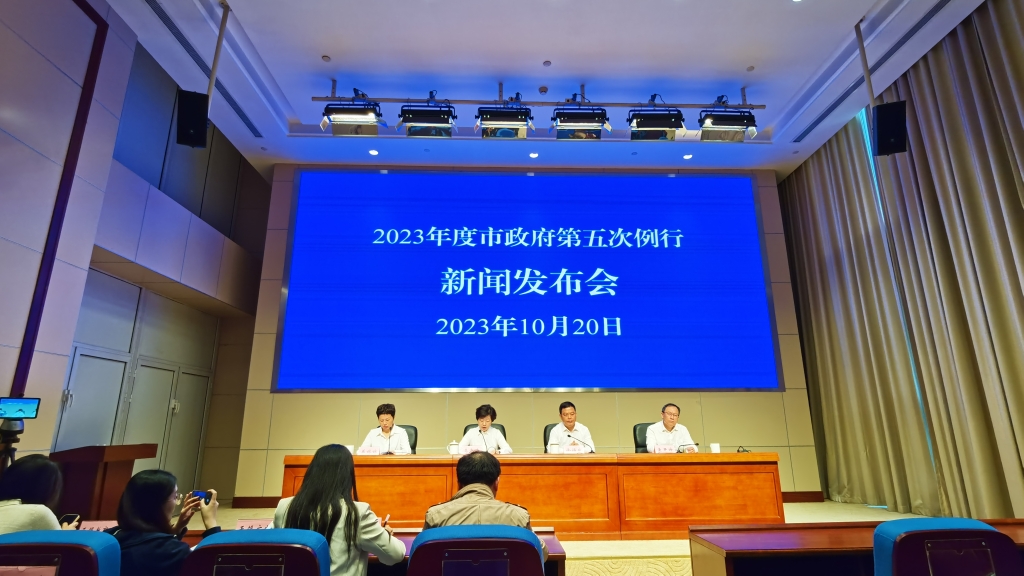 2023年度市政府第五次例行新聞發布會